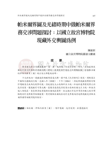 故宮學術季刊2期