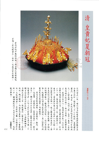 故宮文物月刊200期