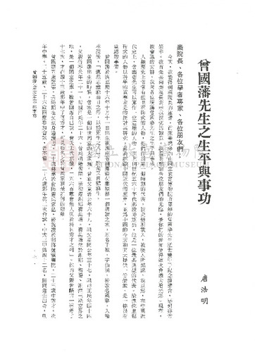 故宮學術季刊2期