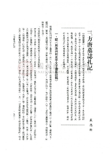 故宮學術季刊4期