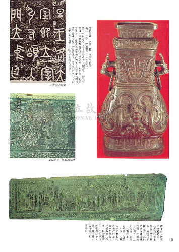 故宮文物月刊13期