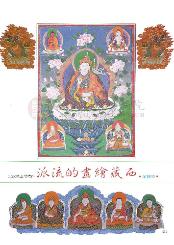 故宮文物月刊14期