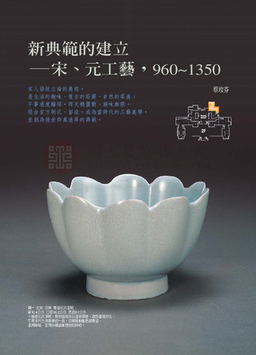 故宮文物月刊273期