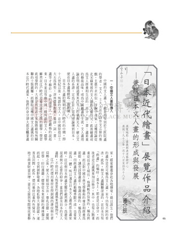 故宮文物月刊252期