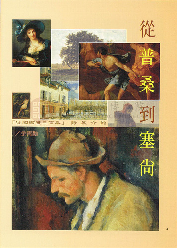 故宮文物月刊224期