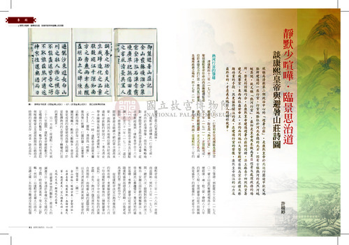 故宮文物月刊343期