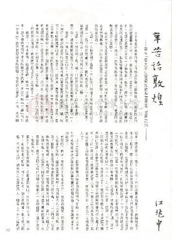 故宮文物月刊2期