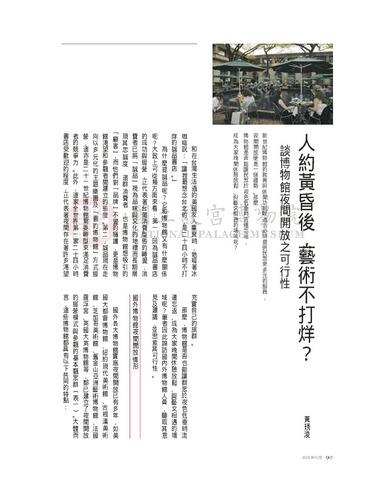 故宮文物月刊283期