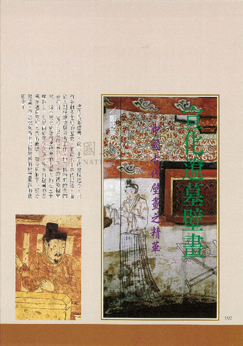 故宮文物月刊177期