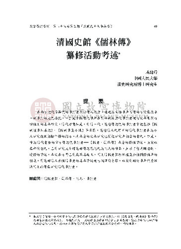 故宮學術季刊3期