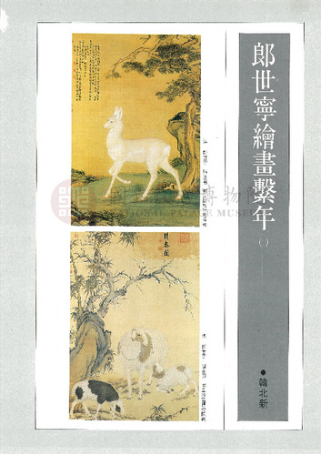 故宮文物月刊68期