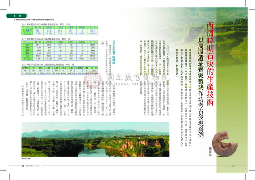 故宮文物月刊354期