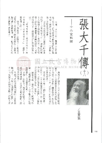 故宮文物月刊227期