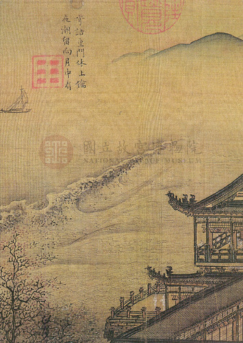 故宮文物月刊18期