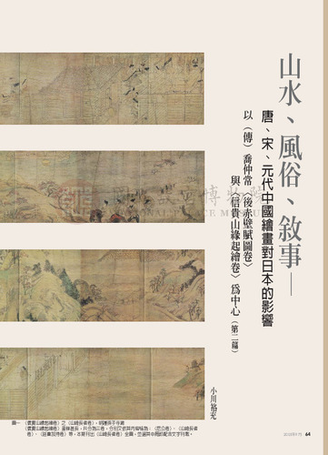 故宮文物月刊270期