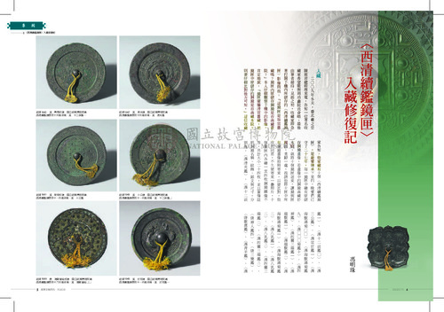 故宮文物月刊352期