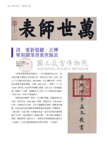 故宮文物月刊500期