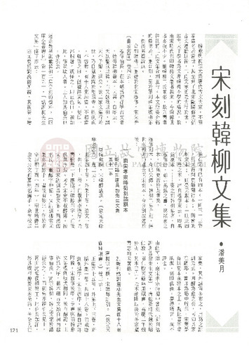 故宮文物月刊15期