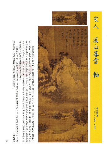 故宮文物月刊200期