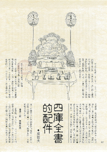 故宮文物月刊50期