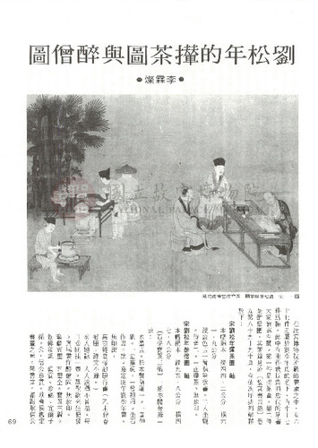 故宮文物月刊23期