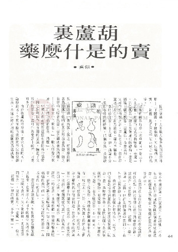 故宮文物月刊6期
