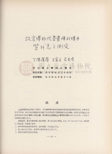 故宮季刊1期