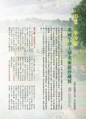 故宮文物月刊303期