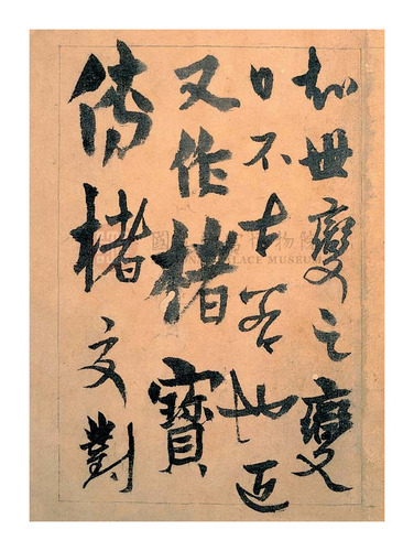 故宮文物月刊281期