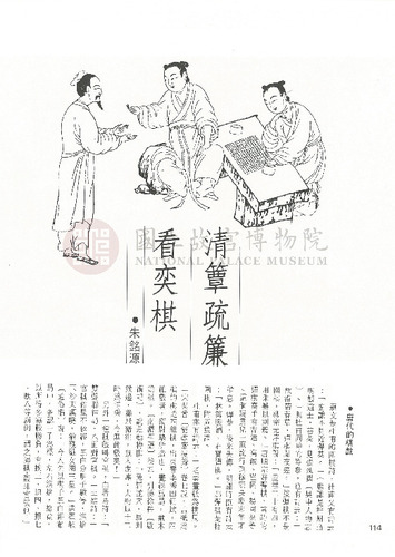 故宮文物月刊27期