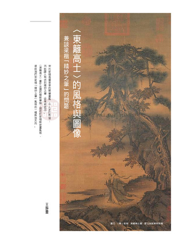故宮文物月刊280期