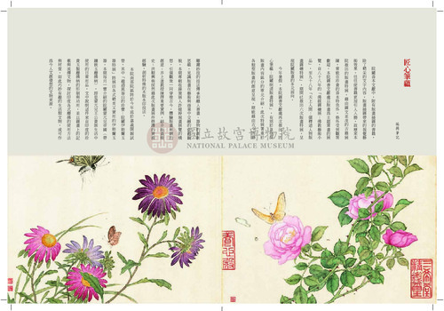 故宮文物月刊389期