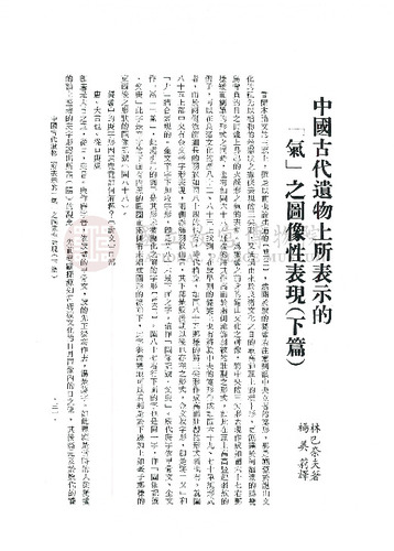 故宮學術季刊2期