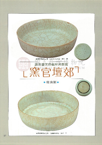 故宮文物月刊46期
