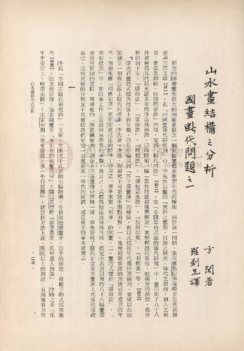 故宮季刊1期