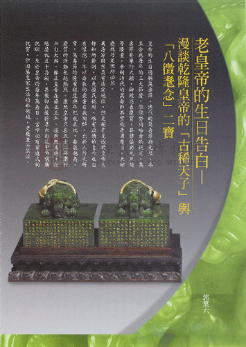 故宮文物月刊336期