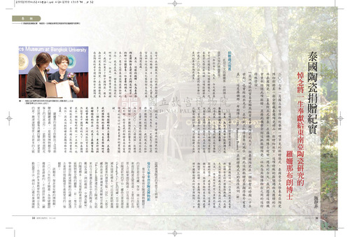 故宮文物月刊314期