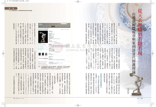 故宮文物月刊317期