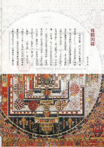 故宮文物月刊329期