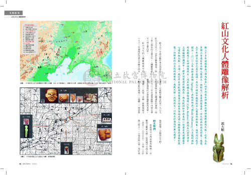故宮文物月刊387期