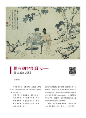 故宮文物月刊511期