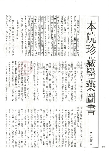 故宮文物月刊18期
