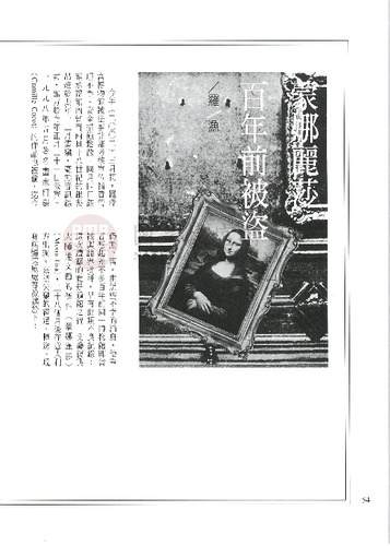 故宮文物月刊232期