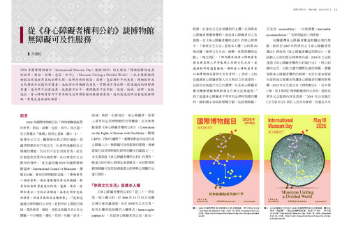 本期故宮文物月刊封面