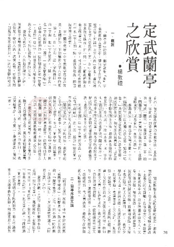 故宮文物月刊49期