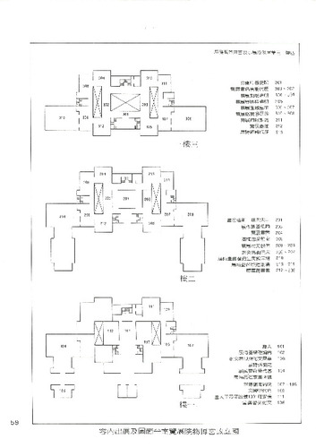 故宮文物月刊44期