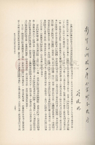 故宮季刊1期