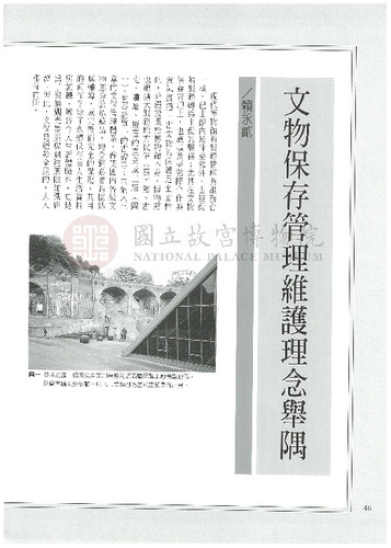 故宮文物月刊225期
