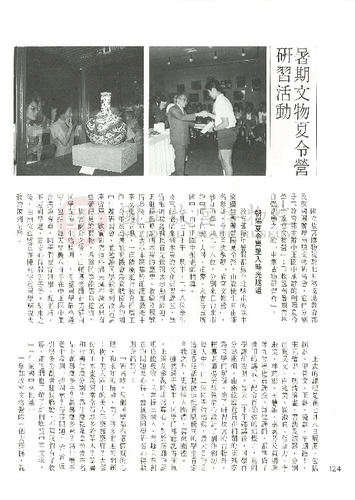 故宮文物月刊41期