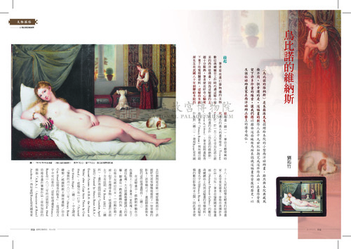故宮文物月刊347期